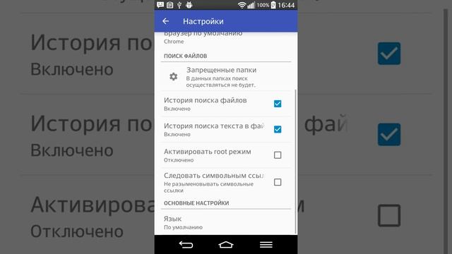 Android приложение Good Searcher смотреть онлайн