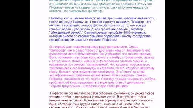 Пифагор смотреть онлайн
