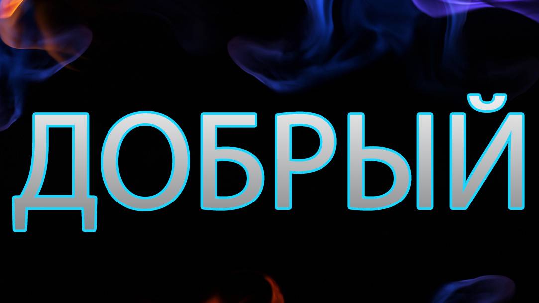 Трансляция различных игр, общение, пати, соло. #стрим #общение #dota2 #игры #pathofexile