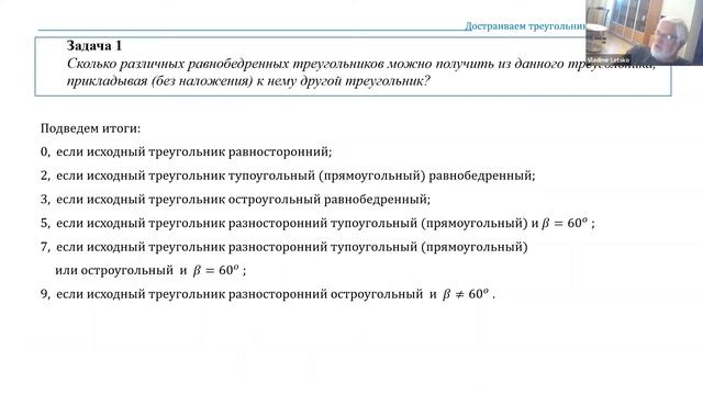 ЛШУ2022. Проектно-исследовательские задачи. Часть 2. Лецко В.А. смотреть онлайн