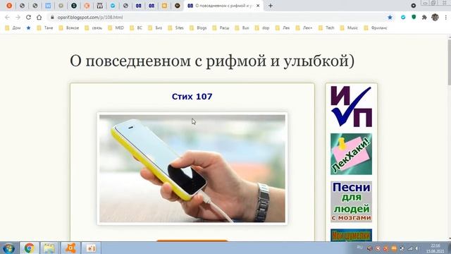 Стих 107. При этом смотреть онлайн