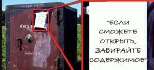 Странные Находки В Неожиданных Местах