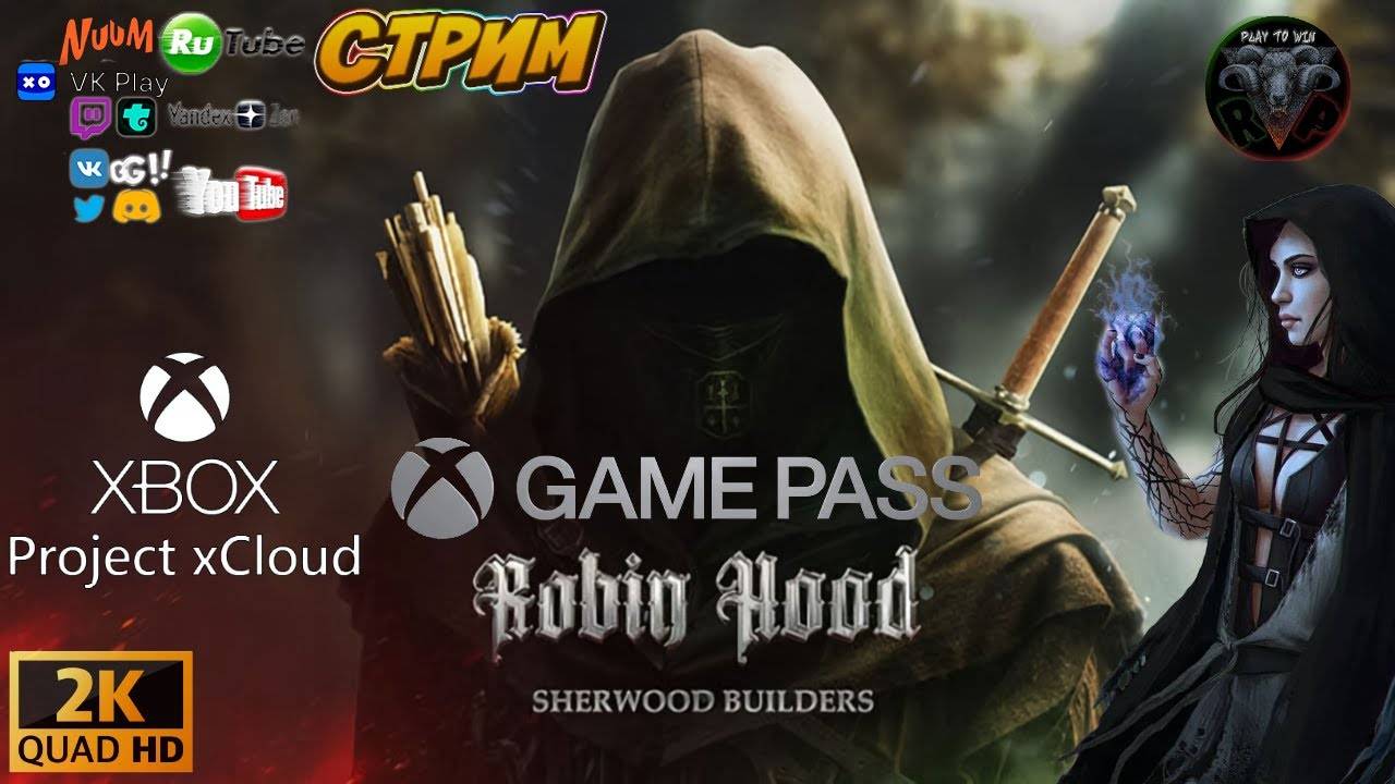 Robin Hood - Sherwood Builders Знакомство с игрой #RitorPlay смотреть онлайн