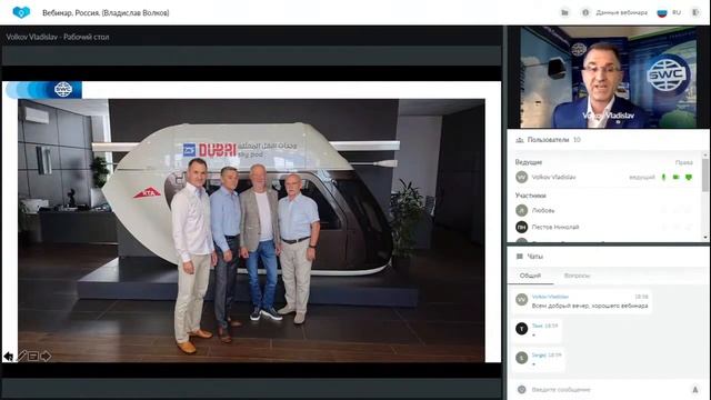 Презентация технологии от 10.08.2021. Ведущий: Владислав Волков. смотреть онлайн