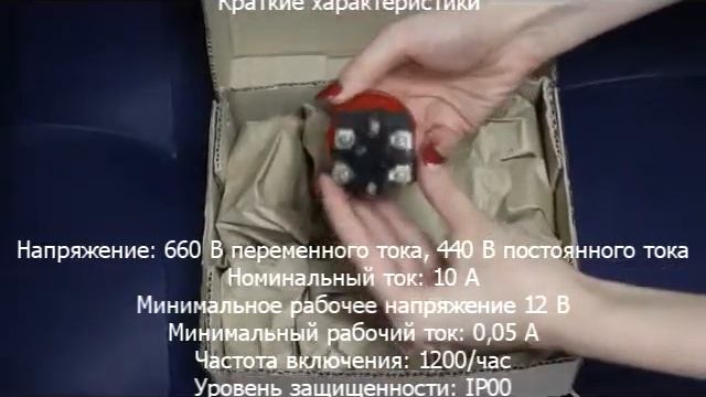 Выключатель КЕ-201 красный | видео обзор РусьКранСнаб смотреть онлайн