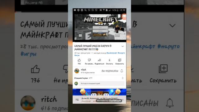 как скачать мод на наруто смотреть онлайн