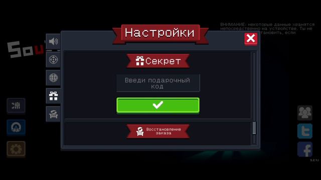 Как бесплатно получить много самоцветов в игре Soul Knight#soulknight#самоцветы#sal