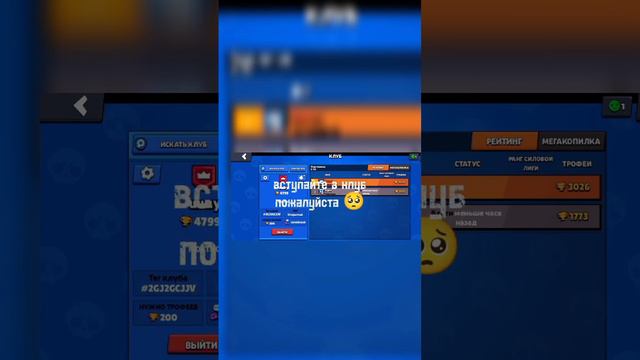 заходите пажалуйста 🥺 в клуб#brawlstars#игра#фото#клуб#картинки#рек#рекомендации смотреть онлайн
