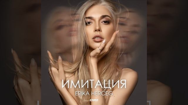 Имитация смотреть онлайн