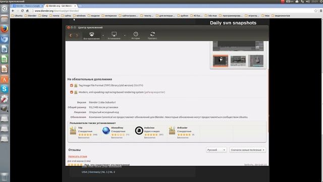 скачать и установить blender смотреть онлайн