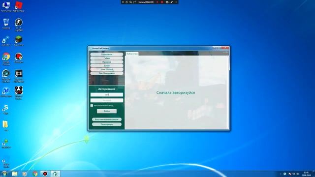 как установить hcs? смотреть онлайн