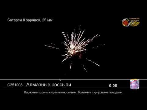 С251008 Алмазные россыпи - КОЛОРЛОН, фейерверки и салюты в Новосибирске смотреть онлайн
