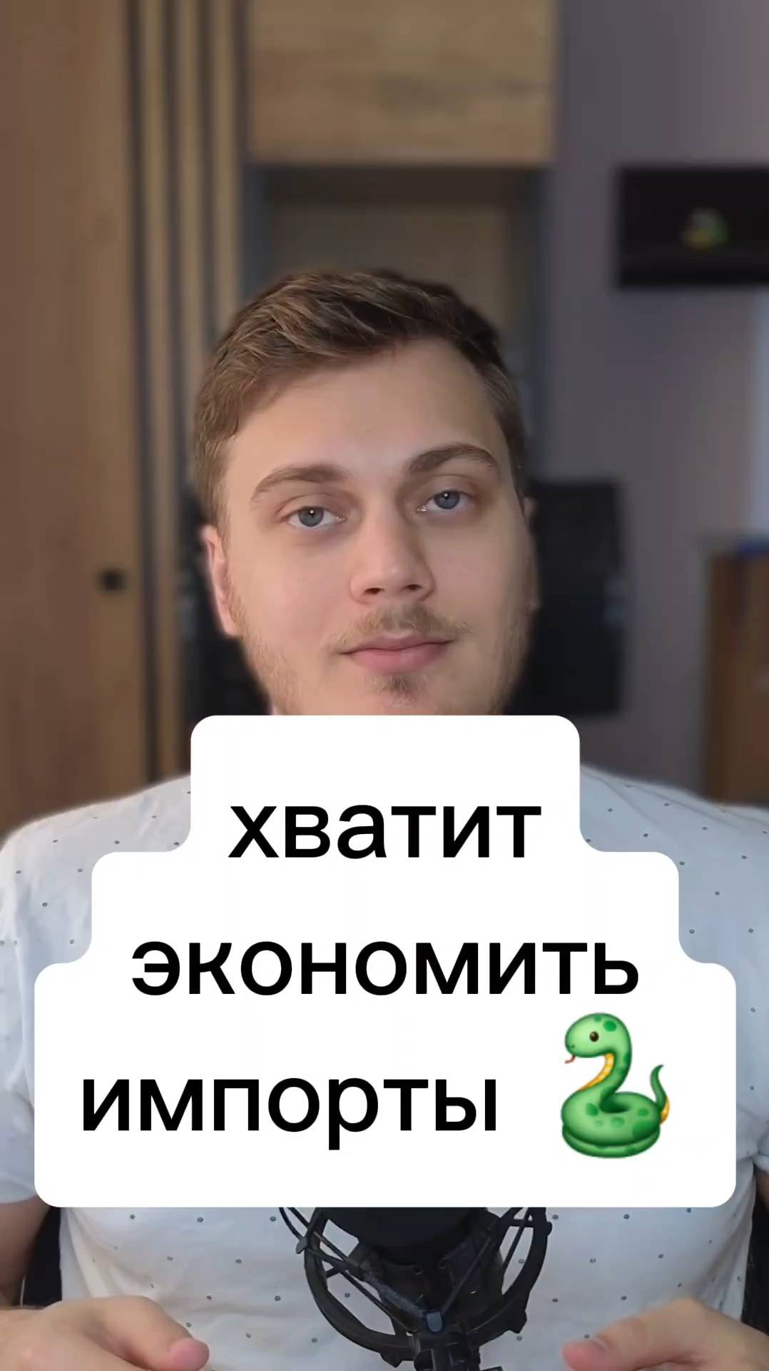 Не пытайся сэкономить на импортах смотреть онлайн