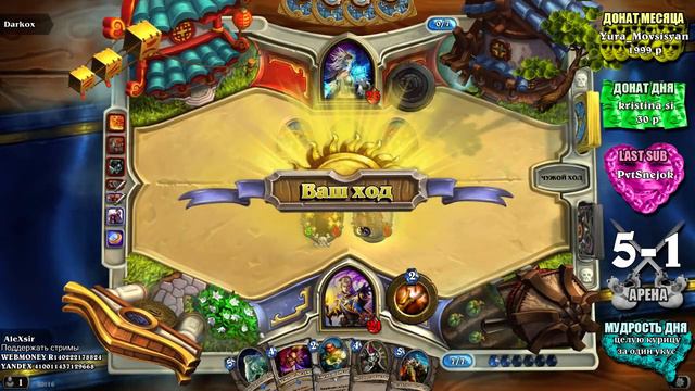 [Гуфовский в Hearthstone] - Мокрый Стрим (5/5/15) смотреть онлайн