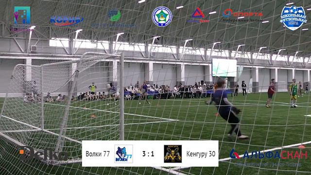 Школьная Футбольная Лига. Обзор финала: Волки 77 - Кенгуру 30 смотреть онлайн