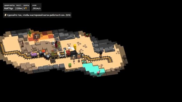 НЕ ДАЙ ЕМУ СОЙТИ С РЕЛЬС! | Unrailed! #1 (СТРИМ) смотреть онлайн