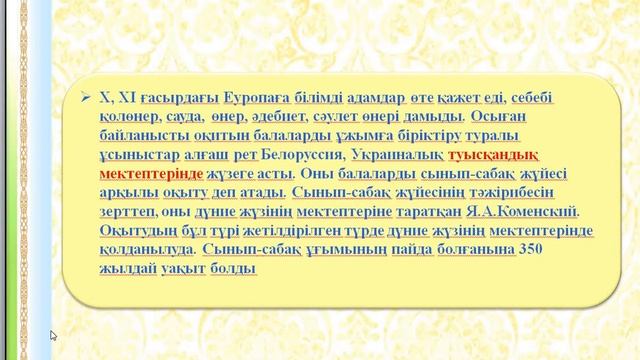 Абиева Г ПЕдагогика 08 09 2020 20 31 01 смотреть онлайн