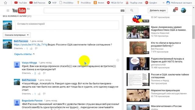 Как отписаться от ненужных комментариев. смотреть онлайн