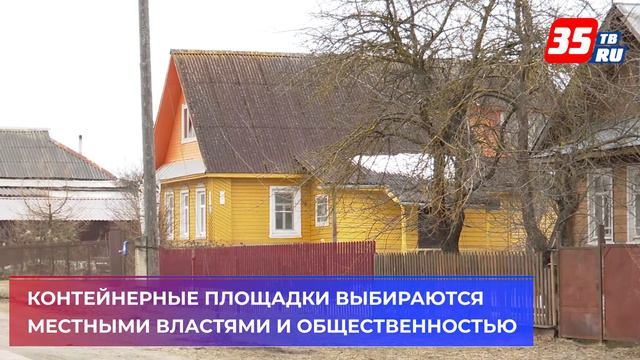 Замеры ТКО по сезону «весна» стартовали в западных районах Вологодчины смотреть онлайн