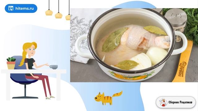 Бульон из куриных окорочков. Рецепт готовить смотреть онлайн