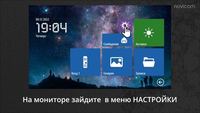 Подключение WIFI видеодомофона Novicam к экосистеме Tuya Smart через приложение Smart Life