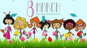 Happy women's day! С праздником 8 марта!