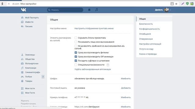 Как изменить интерфейс страницы VK 2017 смотреть онлайн
