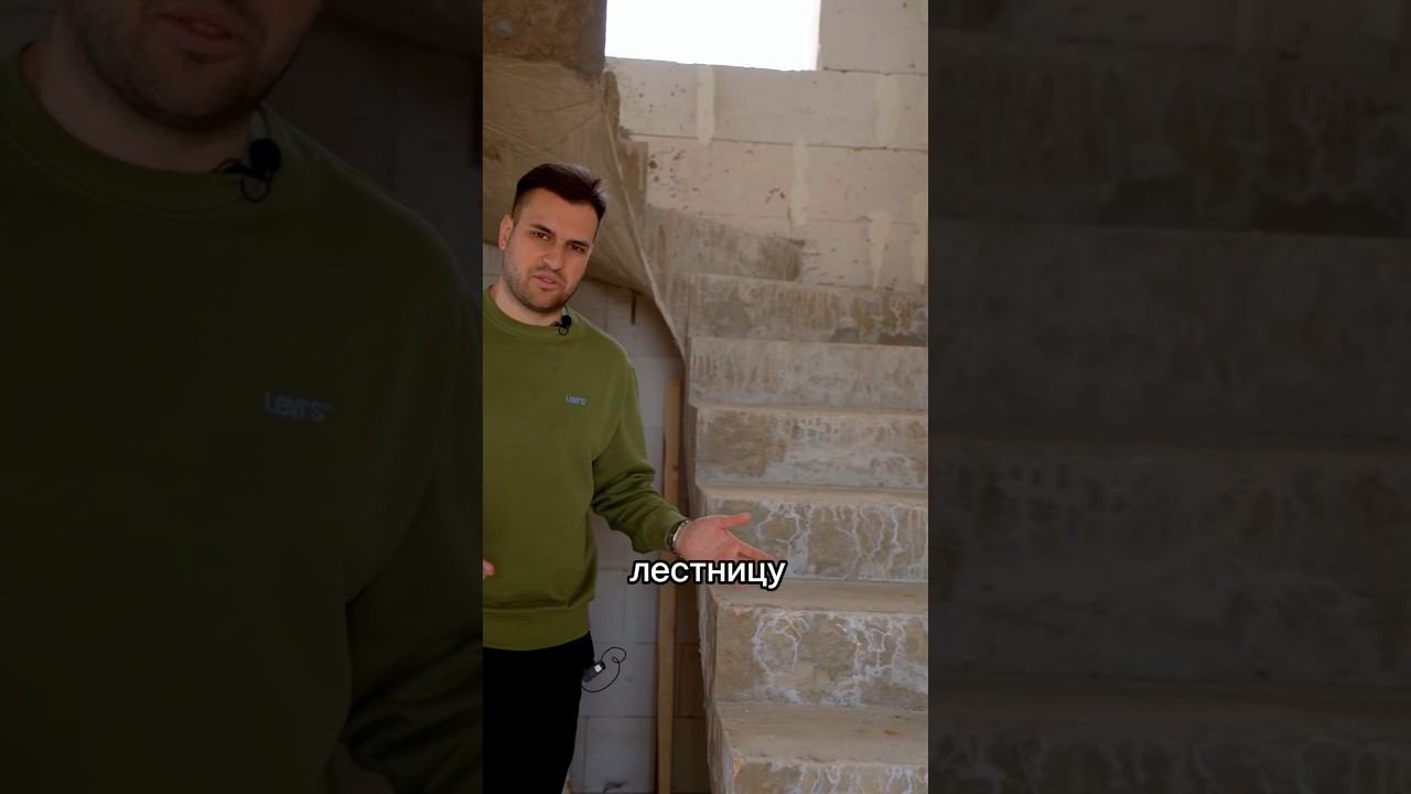 Какую сделать лестницу в доме из газобетона #лестница #газобетон #дом #коттедж #построитьдом смотреть онлайн