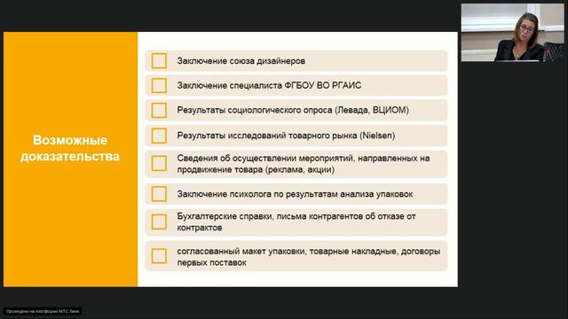 Анна Молчанова "Имитация внешнего вида товара/упаковки. Как доказать недобросовестную конкуренцию" смотреть онлайн