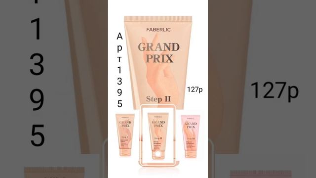 КРЕМ ДЛЯ РУК | Faberlic смотреть онлайн