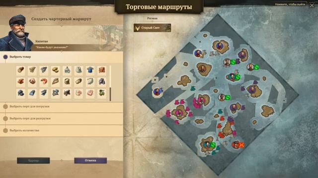 Неправильные города - ANNO 1800 #2 смотреть онлайн