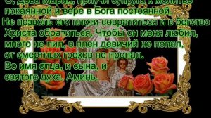 Молитва чтобы муж хотел жену и любил. Продолжение.