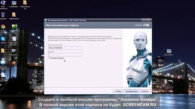 Активация Eset nod32 смотреть онлайн