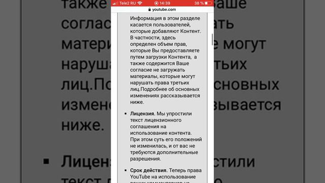 На YouTube 10 декабря в 2019 году вступят в силу обновленные Условия использования. Updated Terms Y смотреть онлайн