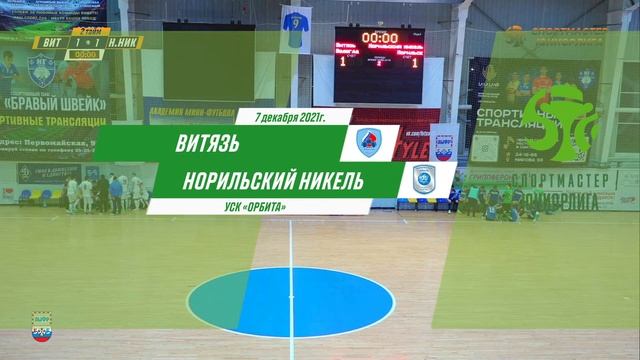 Спортмастер-Юниорлига U-18. 2-й тур. "Витязь" - "Норильский никель" смотреть онлайн