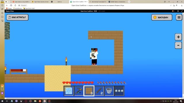 Я НАШЁЛ ИГРУ 2D СКАЙБЛОК МАЙНКРАФТ В ЯНДЕКС смотреть онлайн
