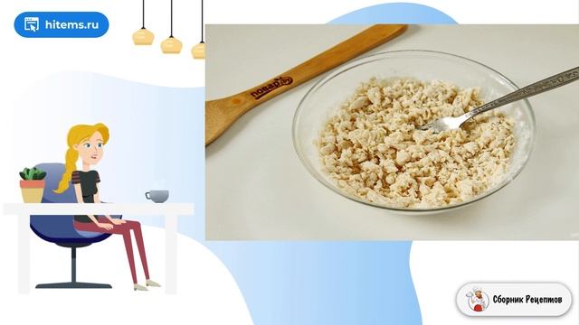 Сборник рецептов