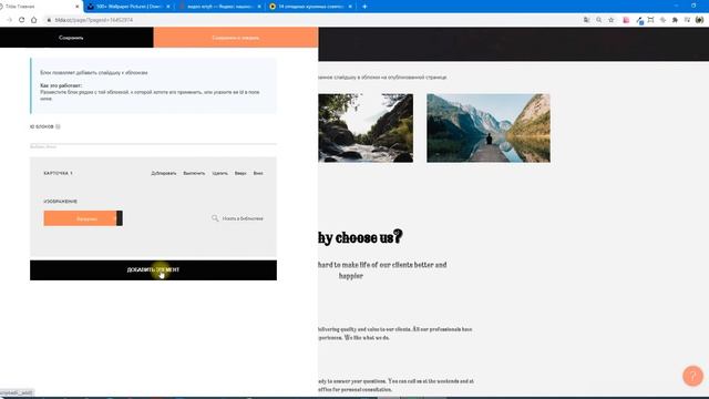 Модуль 3 Галерея и Изображения смотреть онлайн