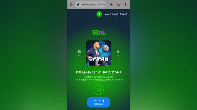 كيف تهكر فيفا موبايل بكل سهولة | FIFA MOBILE