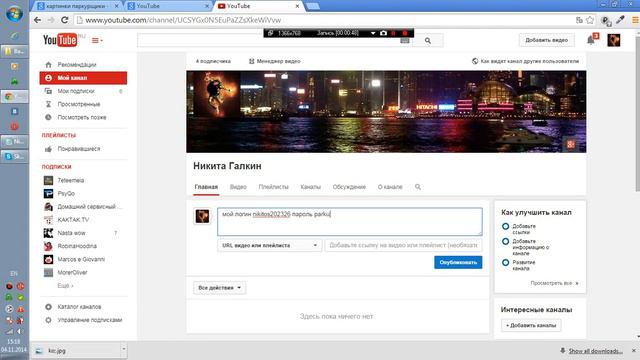 взлом друга в ютубе логин и пароль в описании смотреть онлайн
