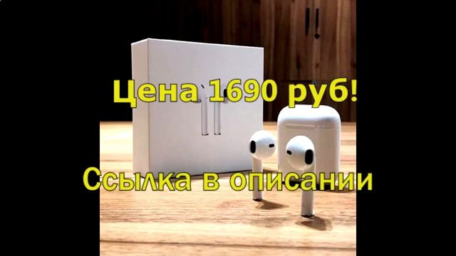 2 пары беспроводных наушников смотреть онлайн