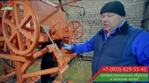 Станок для обрезки копыт КРС: СКМ «Профи»