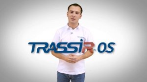 Готовые решения для видеонаблюдения от TRASSIR — только подсоедините камеру!