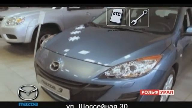 Рекламный ролик "Mazda" смотреть онлайн
