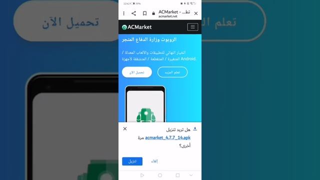 تحميل اك ماركت مجانا смотреть онлайн