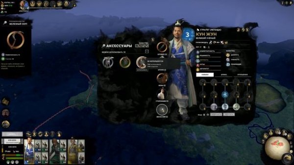 Total War Three Kingdoms "Кун Жун-Великий учёный"(первый взгляд)