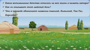 Литературное чтение, 3 класс, Степан Бабенко «Тюе-Тас»