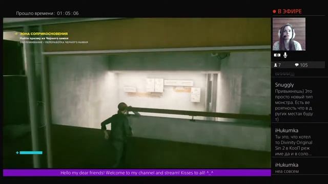 CONTROL ➤ Прохождение # 4 (миссия 4, 5)