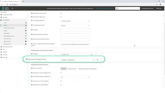 Traffic Inspector Next Generation: настройка интерфейсов и маршрутизации смотреть онлайн