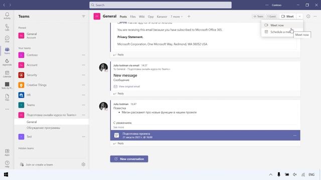 Встреча в Teams // Планирование встречи в Microsoft Teams // Календарь смотреть онлайн